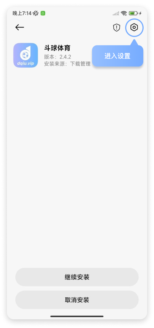 找到病毒扫描示意图